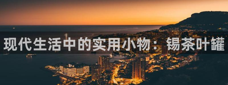 龙八国际官网进入