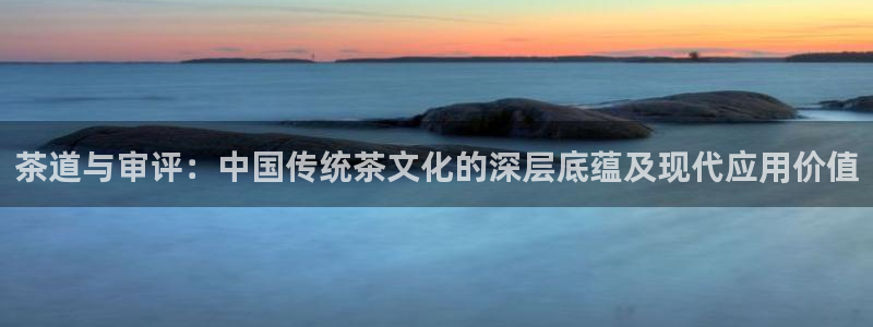 龙八国际黑不黑
