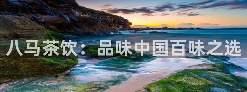 龙八国际娱乐App客户端下载