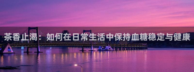 龙八国际app是什么